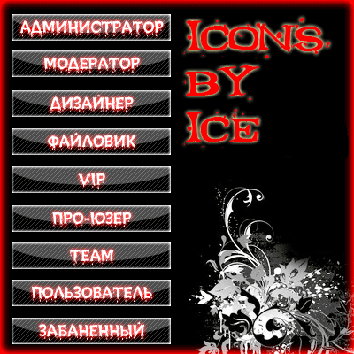 Icons by Ice 2