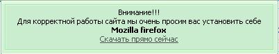Ajax (для корректной работы сайта просим вас установить Mozila Firefox)