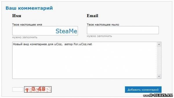 Форма добавления коментариев новая и антифлуд