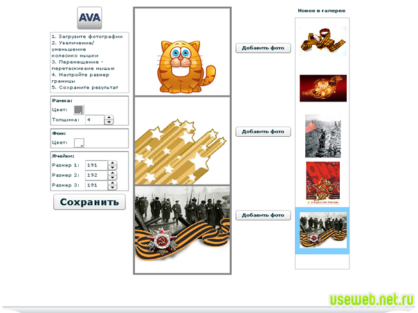 Создание аватарки для вконтакте . Новый скрипт BETA