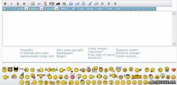 Форма Добавления Сообщений для uCoz