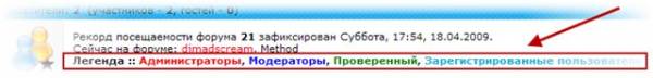 Вот еще одна штука как на phpBB3