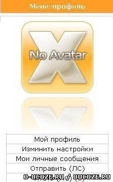 Мини-профиль для uCoz