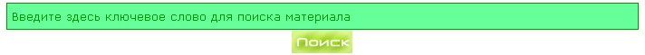 Поиск green warez